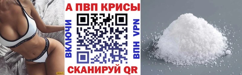 Альфа ПВП кристаллы  Миньяр 