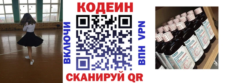 Кодеин напиток Lean (лин) Миньяр