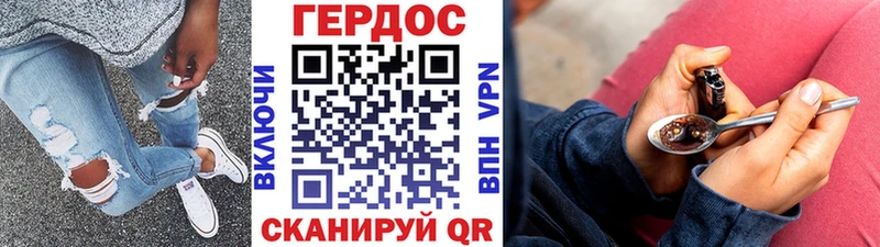 ГЕРОИН герыч  Миньяр 