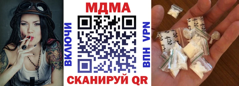 MDMA кристаллы  наркошоп  Миньяр 