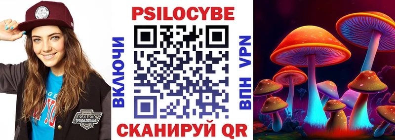 Галлюциногенные грибы Psilocybe  Миньяр 